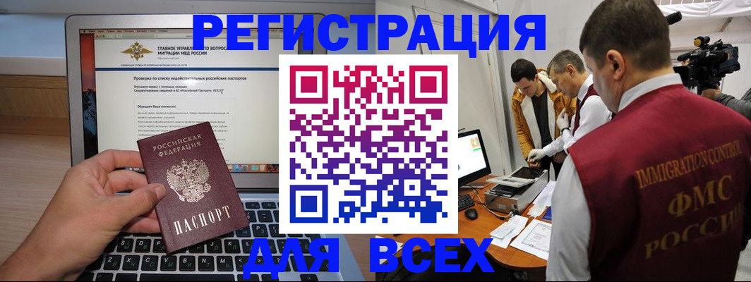 прописка регистрация в Балахне