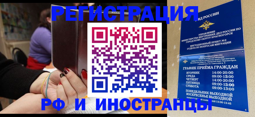 прописка регистрация в Балахне