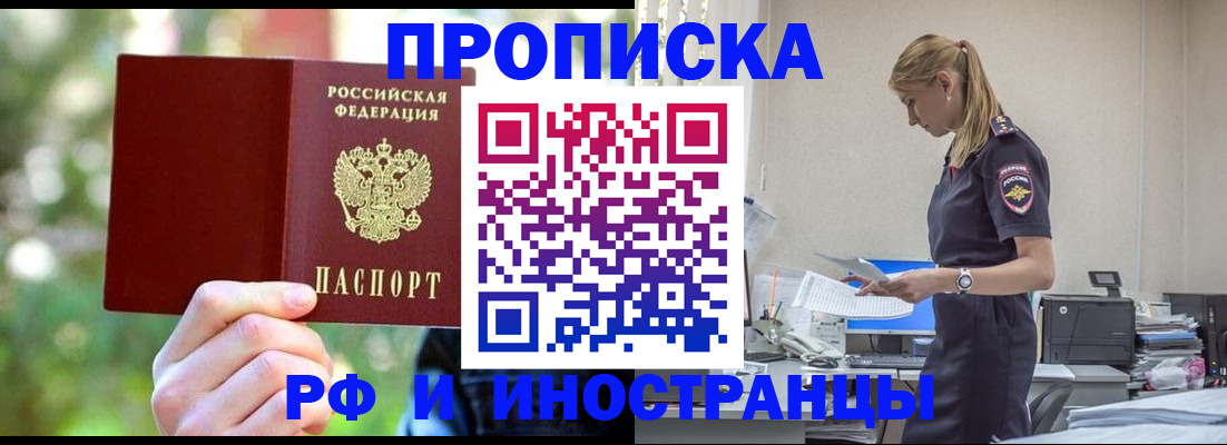 временная регистрация гарантия в Балахне