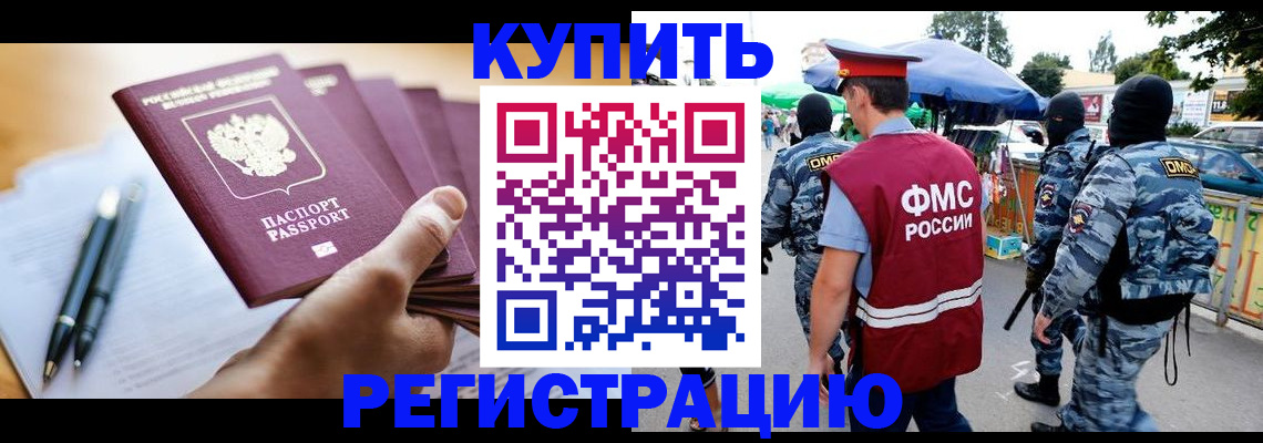 миграционный учет в Балахне